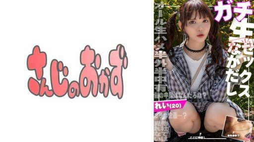 Thumbnail for 484SDGN-029 我和Kiyoshi Kiri-chan（20歲）發生了許多性行為，並且生了很多孩子。