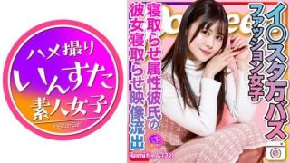 Thumbnail for 413INSTV-493 Remi 찬 이 ○ 스타 만 버즈 패션 여자 커컬드 속성 남자 친구에 의한 오지산에 그녀 커컬드 영상 유출