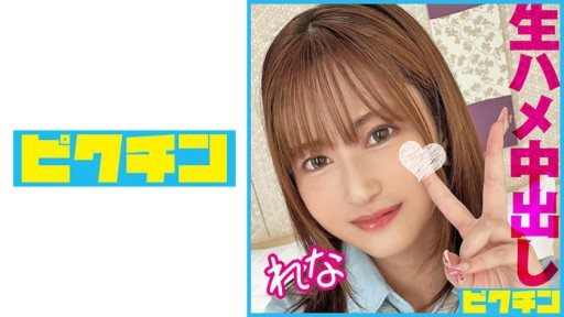 Thumbnail for 727PCHN-099 Quan hệ tình dục với thân hình bồng bềnh J○ có tư thế cao bồi quá gợi tình