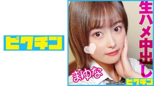 Thumbnail for 727PCHN-095 Creampie hai lần trở thành một cô gái xinh đẹp nhút nhát với thể chất nhạy cảm!