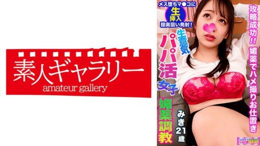 Thumbnail for 739PPBY-007 miki