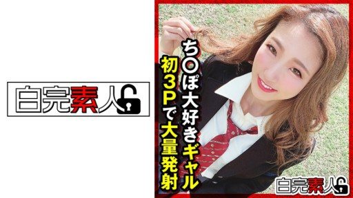 Thumbnail for 494SIKA-313 Cô gái yêu dương vật, xuất tinh hàng loạt trong 3P đầu tiên