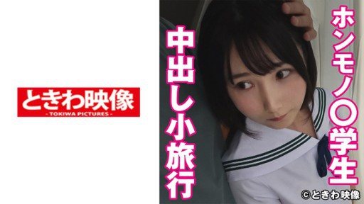 Thumbnail for 491TKWA-243 Chuyến tham quan Creampie với một sinh viên thực sự