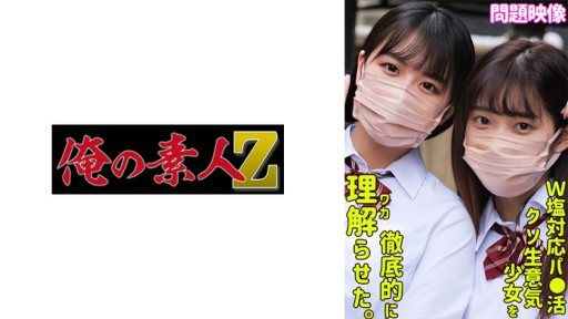 Thumbnail for 230ORECO-501 Rika & Hana