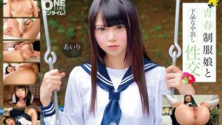 Thumbnail for 393OTIM-279 Vulgar creampie sex with a young girl in uniform Airi