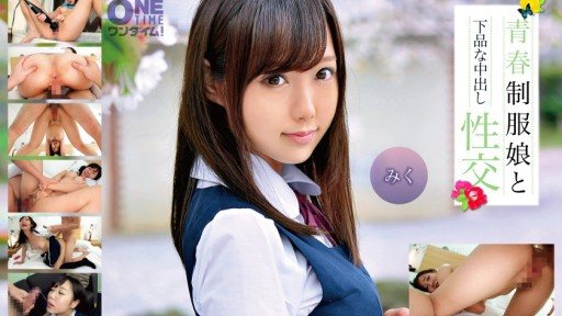 Thumbnail for 393OTIM-278 Vulgar creampie sex with a young girl in uniform Miku