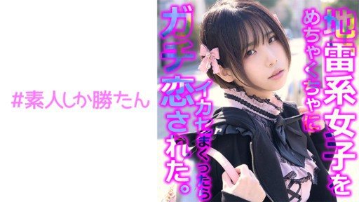 Thumbnail for 520SSK-136 愛情に飢えた家出少女は巨根絶倫おじさんのガチ恋営業にドハマりする。痛くて苦しいほど愛情を感じる膣キュンアヘ堕ちドM覚醒