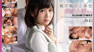 Thumbnail for 393OTIM-283 A slutty married woman with a dirty penis and a servile service, secretly having sex with her husband Miwa