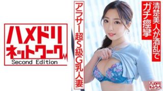 Thumbnail for 328HMDNV-662 A neat and clean beauty goes wild with alcohol and ejaculates in a large amount of convulsions and splashes!