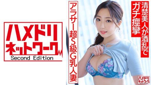 Thumbnail for 328HMDNV-662 Kecantikan yang rapi dan bersih menjadi liar dengan alkohol dan ejakulasi dalam jumlah besar kejang dan cipratan!