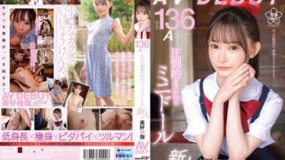 Thumbnail for SDAB-268 Height 136cm A cup Overwhelmingly naughty mini doll Yuka Miyoshi AV DEBUT