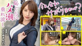 Thumbnail for 300MIUM-978 A hot spring trip with a beautiful detective who is dying to have sex!