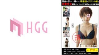 Thumbnail for 561PM-006 A delivery health girl with a hillside face who misses the countryside and wants to go home, and a perverted girl who wants to lick the sweat of an old man who has sex fo