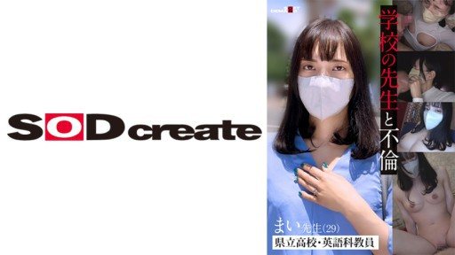 Thumbnail for 107KSFN-003 Berselingkuh dengan guru sekolah Guru bahasa Inggris sekolah menengah prefektur Mai (29)