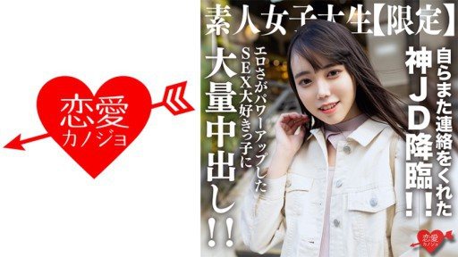 Thumbnail for 546EROFV-212 Massive creampie to a girl who loves sex with enhanced eroticism!