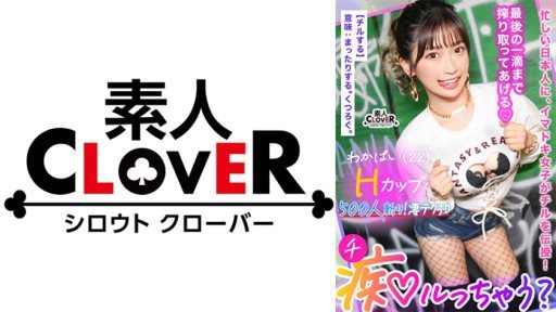 Thumbnail for 529STCV-365 草食少年嚴重的活塞讓她同時噴射爆炸！