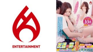 Thumbnail for 016DHT-0873 Have sex in front of your friends! ! I'm in agony and orgasming in front of my best friend! ! Special.01