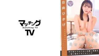 Thumbnail for 719MAG-029 Please show me the real sex of an AV actress Hikage Hinata