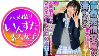 Thumbnail for 413INSTV-498 J ● Uniform Tsumugi-chan Old couple's private sex leaked!