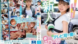 Thumbnail for MIFD-258 Newcomer: An aspiring AD who has been working at a TV station since spring AV DEBUT Hayao Moriya