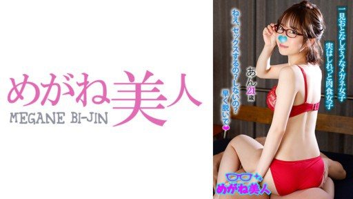 Thumbnail for 542MGBJ-015 앙