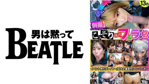 Thumbnail for 738KMKFX-002 Dữ liệu Fellatio bị rò rỉ bí mật 2 13 người Nhân viên bán hàng sự kiện Lớp Tiếp tân công ty lớn Đồng hành Vắt ra tinh dịch phong phú bằng một cú thổi trứng!