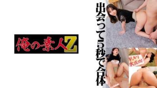 Thumbnail for 230ORECO-508 Rino