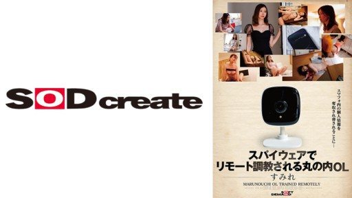 Thumbnail for 107SDHS-039 스파이웨어로 원격 ● 가르치는 마루 노우치 OL 스미레 쿠로 카와 스미레