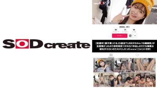 Thumbnail for 107SDHS-035 상태를 타고 있는 JD 저변 TUBER 짱(18세 미유)이 건방진이었기 때문에 자택 특정!