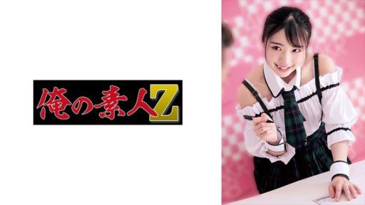 Thumbnail for 230OREMO-059 히카루 친