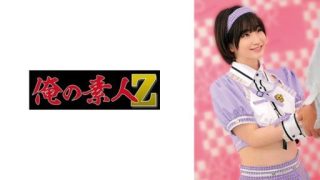 Thumbnail for 230OREMO-061 Rantan