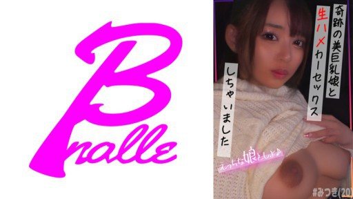 Thumbnail for 763EMS-006 Rekor orang bebas yang nyaman, Mitsuki (20)