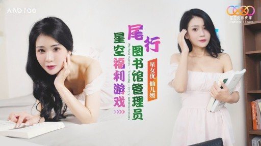 Thumbnail for XK-8188 Game Kesejahteraan Langit Berbintang