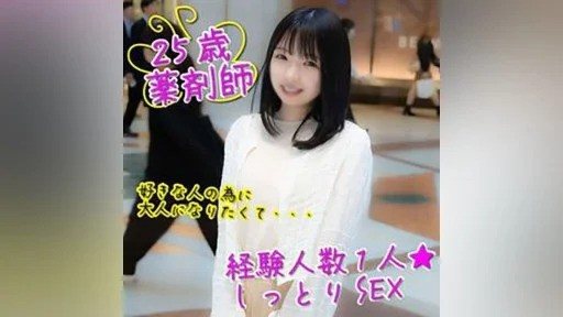 Thumbnail for FC2PPV-3986224 Seorang gadis F-cup berusia 25 tahun yang baru saja menjadi apoteker. Seks lembab dengan gadis serius yang tidak berpengalaman dan memiliki bau kentang paling enak