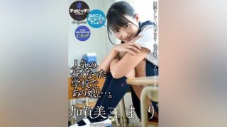 Thumbnail for CLO-300 At a school that is no longer popular, with that girl... Mari Kagami