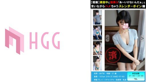 Thumbnail for 561PM-008 Slender busty girl #008 A-chan who gets fucked while saying "Ah, I can't do it" by mistake during intercrural sex