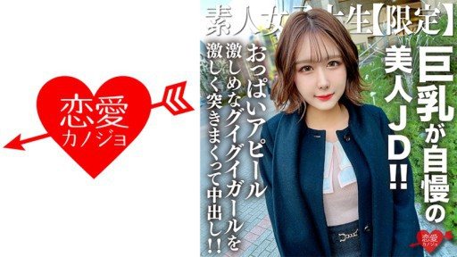 Thumbnail for 546EROFV-217 유명한 분위기를 내는 품위있는 외형에 반해 가슴 어필 격렬한 구이구이걸을 격렬하게 찌르고 질 내 사정!