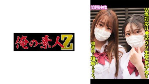 Thumbnail for 230ORECO-528 Minami dan Hikaru