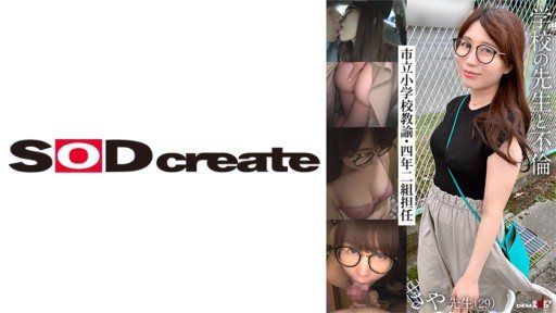 Thumbnail for 107KSFN-004 学校の先生と不倫 市立小学校教諭・四年二組担任 さや先生(29)