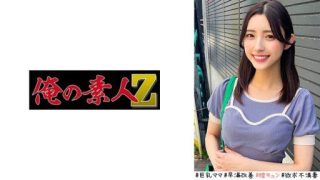 Thumbnail for 230ORECO-520 Kana-san