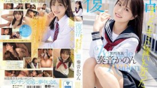 Thumbnail for MUDR-227 계속, 너와 만나고 싶었다. 무구 전속 부활 RE DEBUT