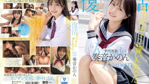 Thumbnail for MUDR-227 Aku selalu ingin bertemu denganmu. Kebangkitan eksklusif Muku RE DEBUT Kanon Kanon