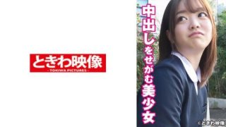 Thumbnail for 491TKWA-249 美麗的女孩 Riko-chan 乞求中出