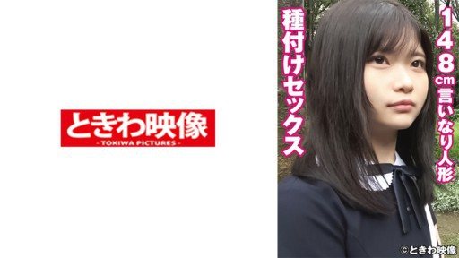 Thumbnail for 491TKWA-247 Insemination sex with a 148cm compliant doll