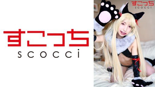 Thumbnail for 362SCOH-130 Let a carefully selected beautiful girl cosplay and impregnate my child! [Ya2] Kotone Fuyuai