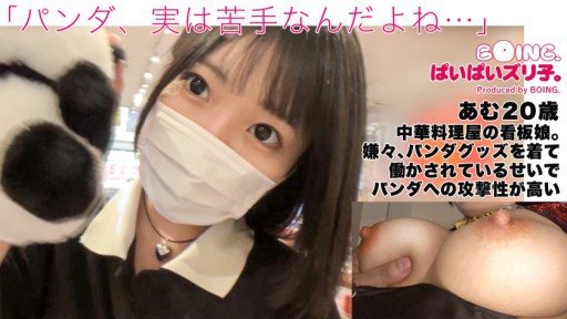 Thumbnail for 563PPZ-028 Hカップあむギャ最高峰