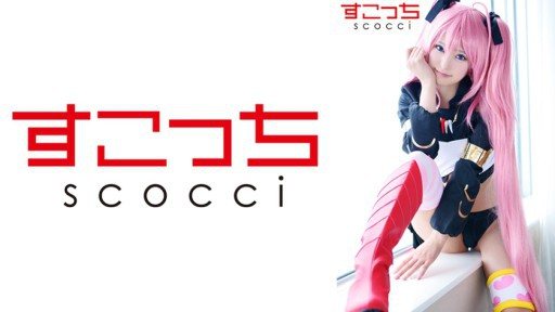 Thumbnail for 362SCOH-132 厳選美少女にコスプレさせてオレの子を孕ませる！【ミ●ム2】 渚みつき