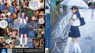 Thumbnail for DVAJ-0112 소녀 인형~장인, 부탁, 이미 용서해줘...~ 에나 루리