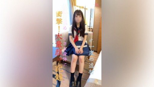 Thumbnail for FC2PPV-3086359 百年一遇的天才！嬌小身材上的大量面部射精，尋求大雞巴！