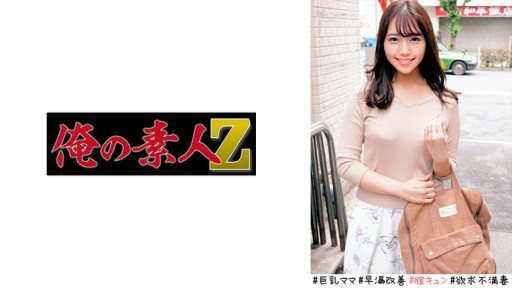 Thumbnail for 230ORECO-523 Satomi